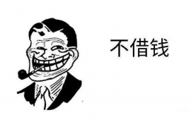 王益王益专业催债公司的催债流程和方法